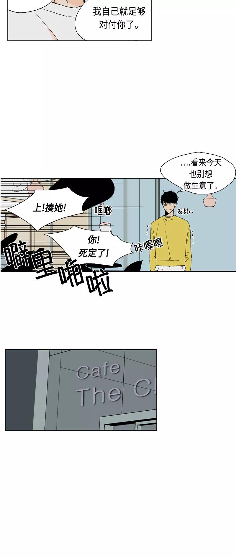 《皇太子的王子》[第3季] 第7话 第59页