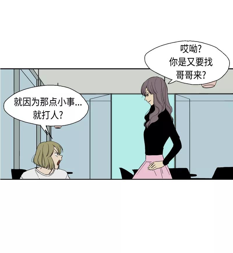 《皇太子的王子》[第3季] 第7话 第57页