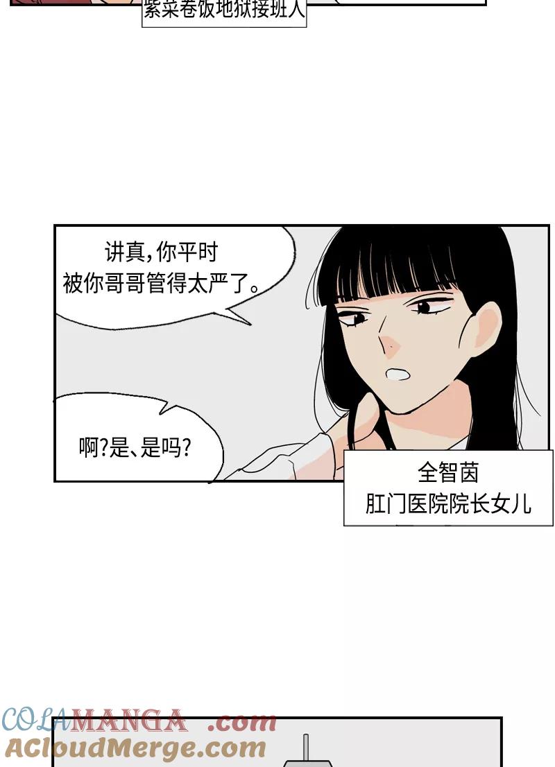《皇太子的王子》[第3季] 第7话 第19页