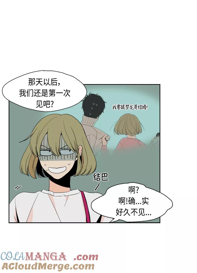 《皇太子的王子》[第3季] 第7话 第31页