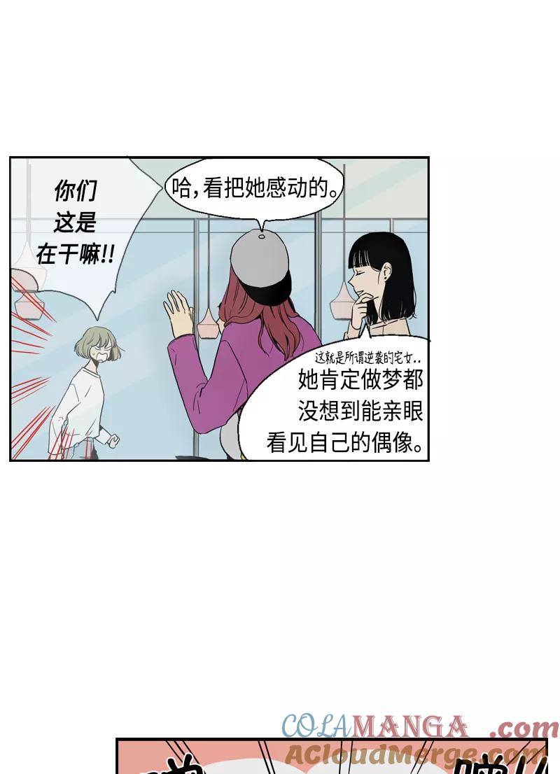 《皇太子的王子》[第3季] 第7话 第28页