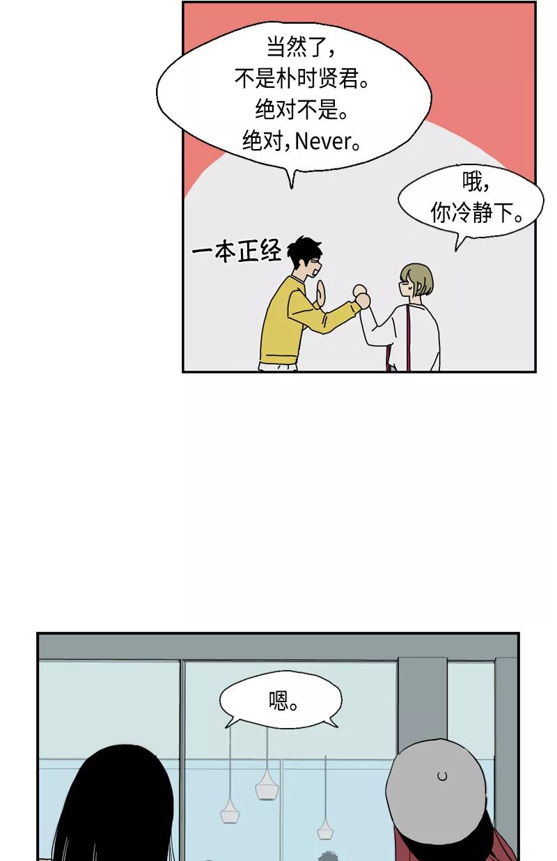 《皇太子的王子》[第3季] 第7话 第35页