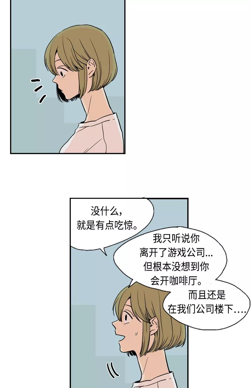 《皇太子的王子》[第3季] 第7话 第42页