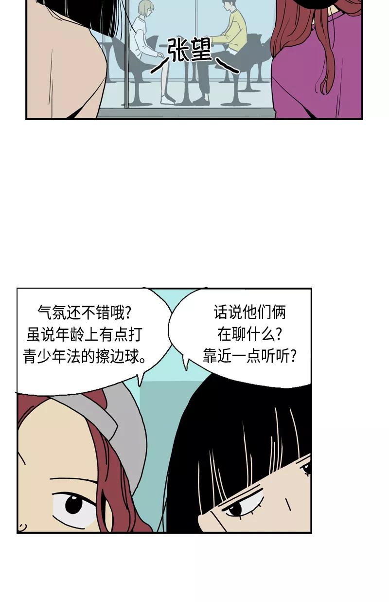 《皇太子的王子》[第3季] 第7话 第36页