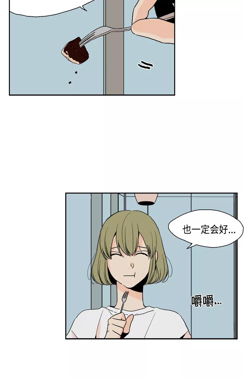 《皇太子的王子》[第3季] 第7话 第47页