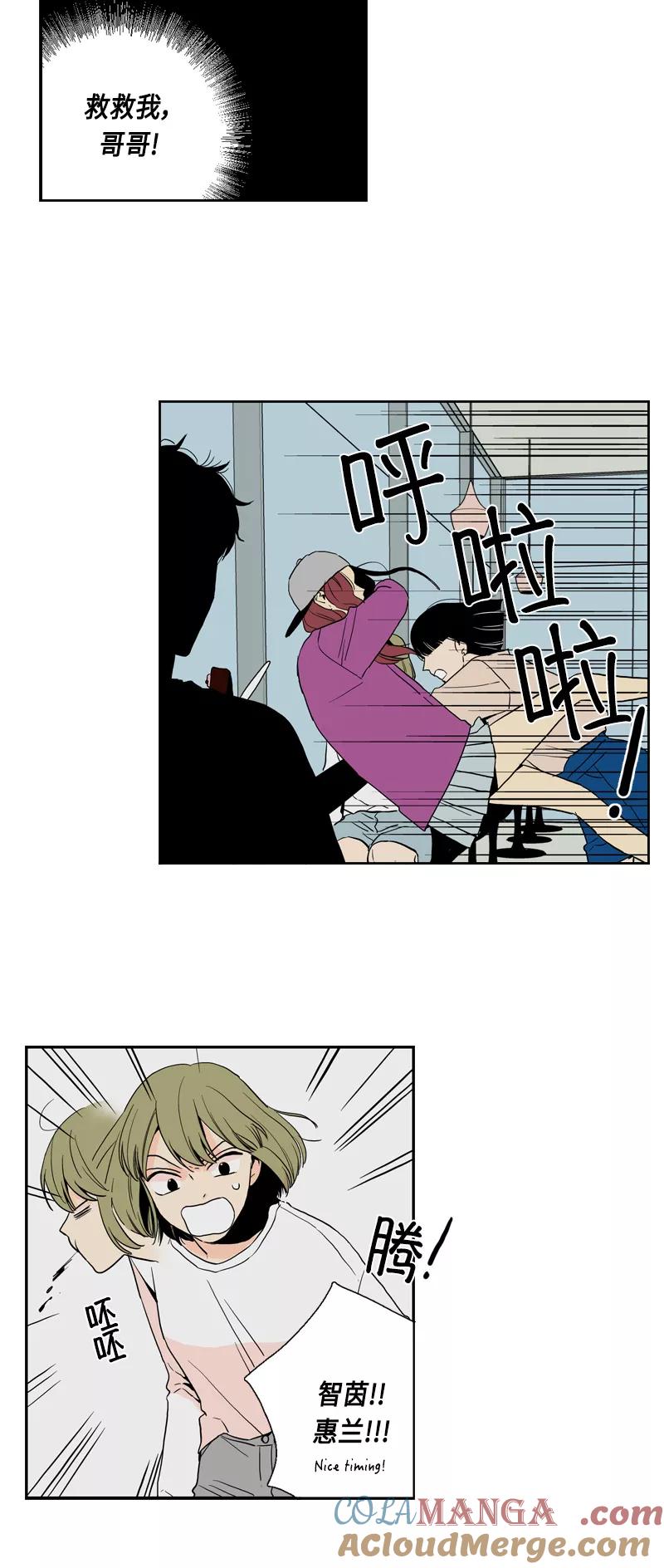《皇太子的王子》[第3季] 第7话 第49页