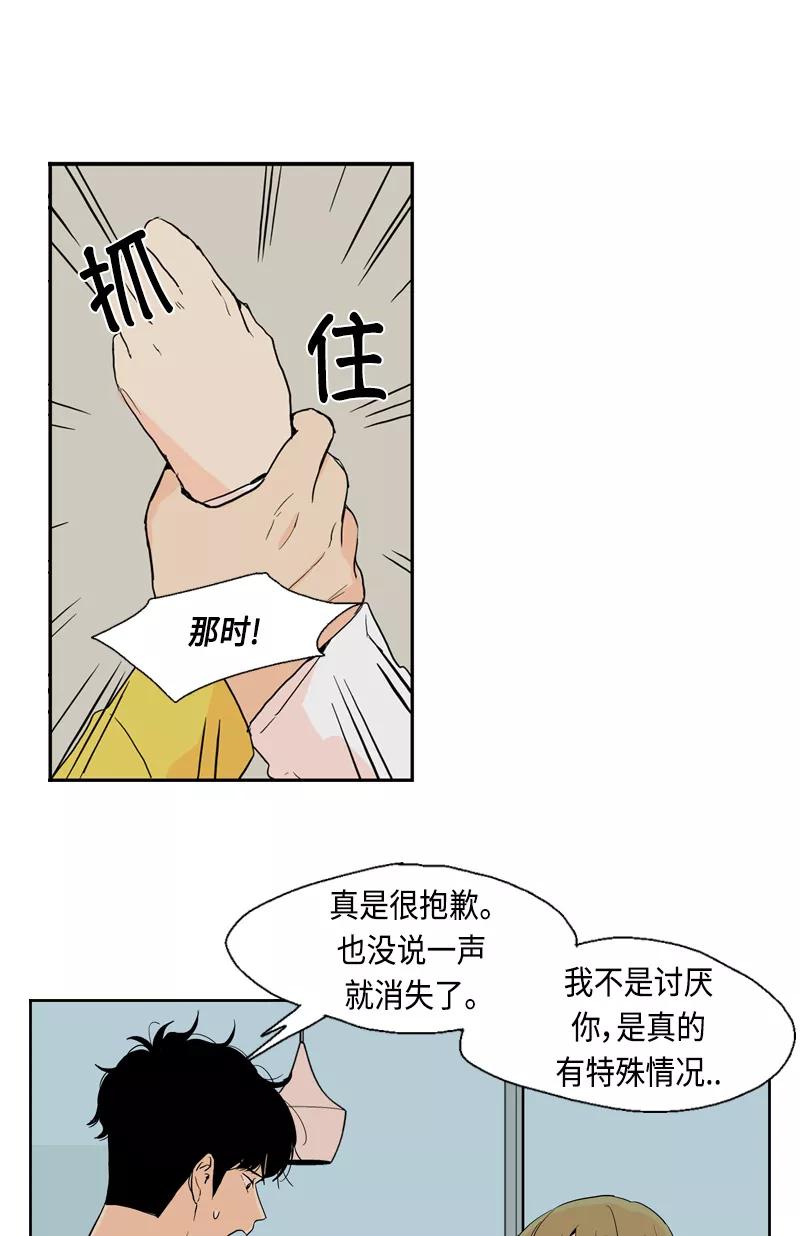 《皇太子的王子》[第3季] 第7话 第33页