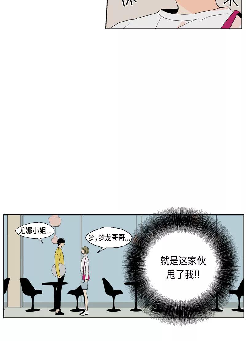 《皇太子的王子》[第3季] 第7话 第27页