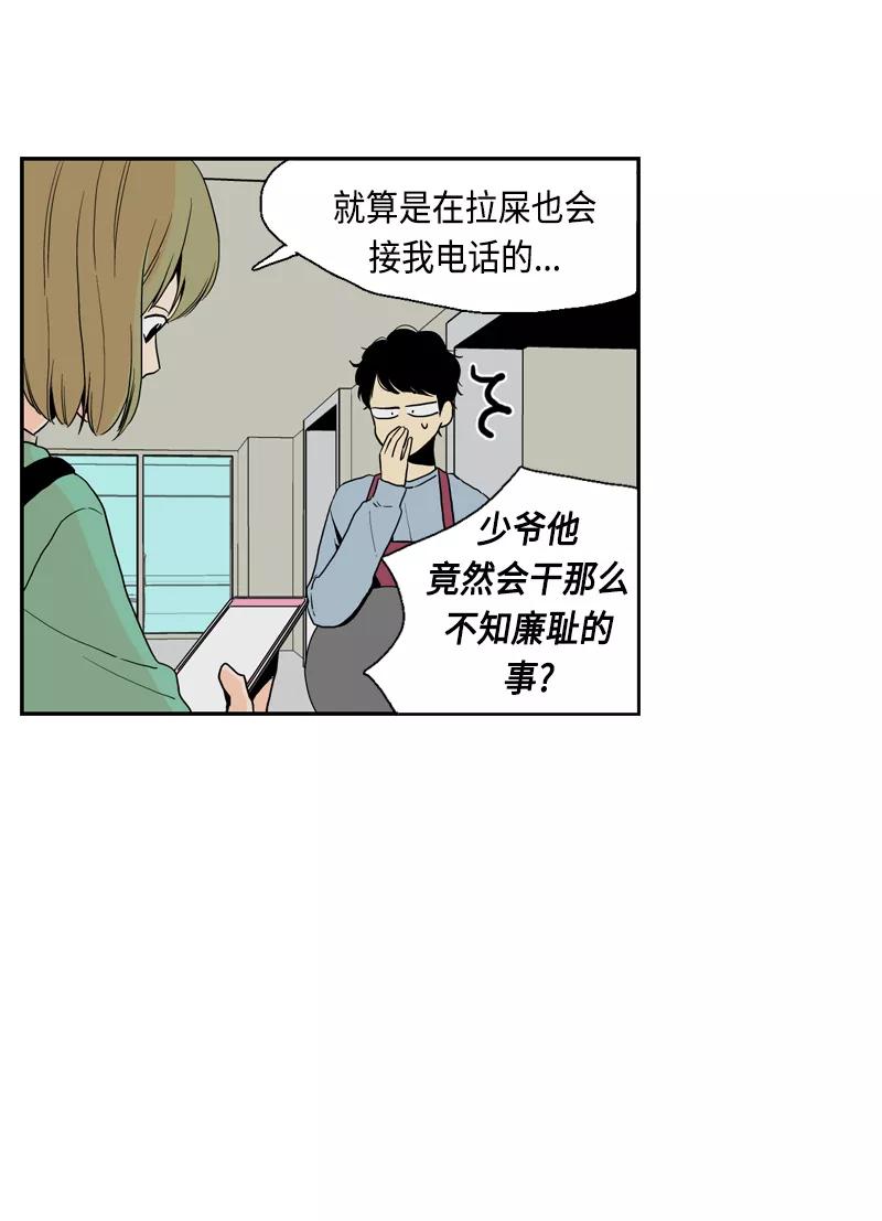 《皇太子的王子》[第3季] 第7话 第15页