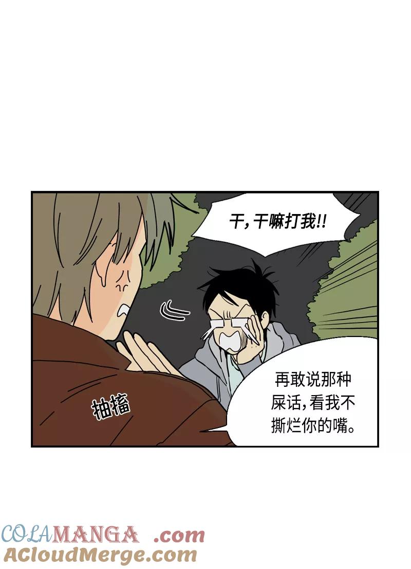 《皇太子的王子》[第3季] 第7话 第4页