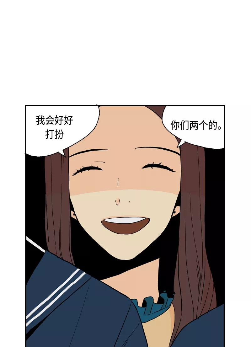 《皇太子的王子》[第3季] 第7话 第8页