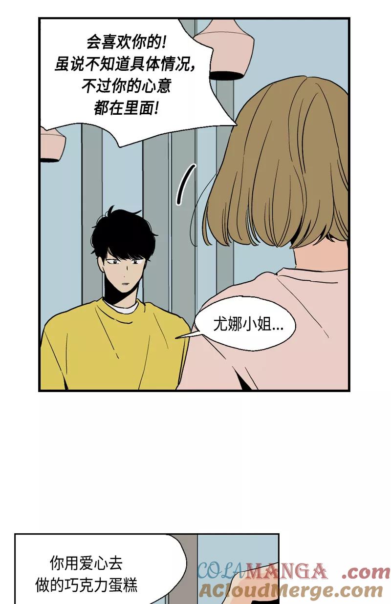 《皇太子的王子》[第3季] 第7话 第46页