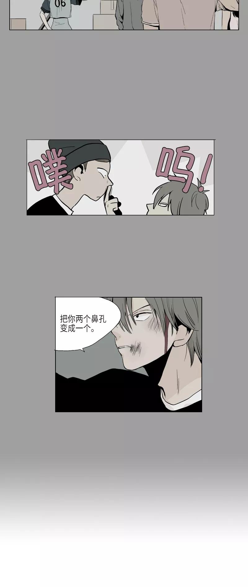 《皇太子的王子》[第3季] 第7话 第54页