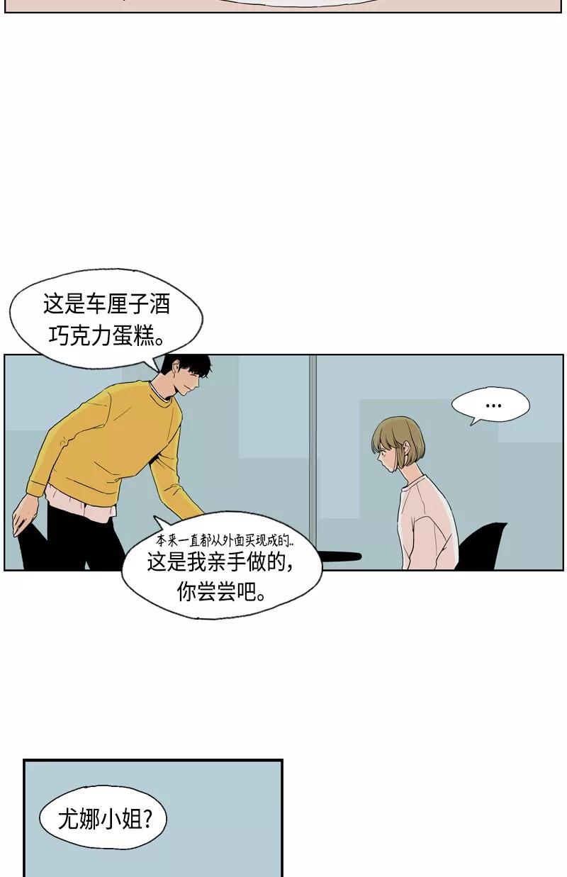 《皇太子的王子》[第3季] 第7话 第41页