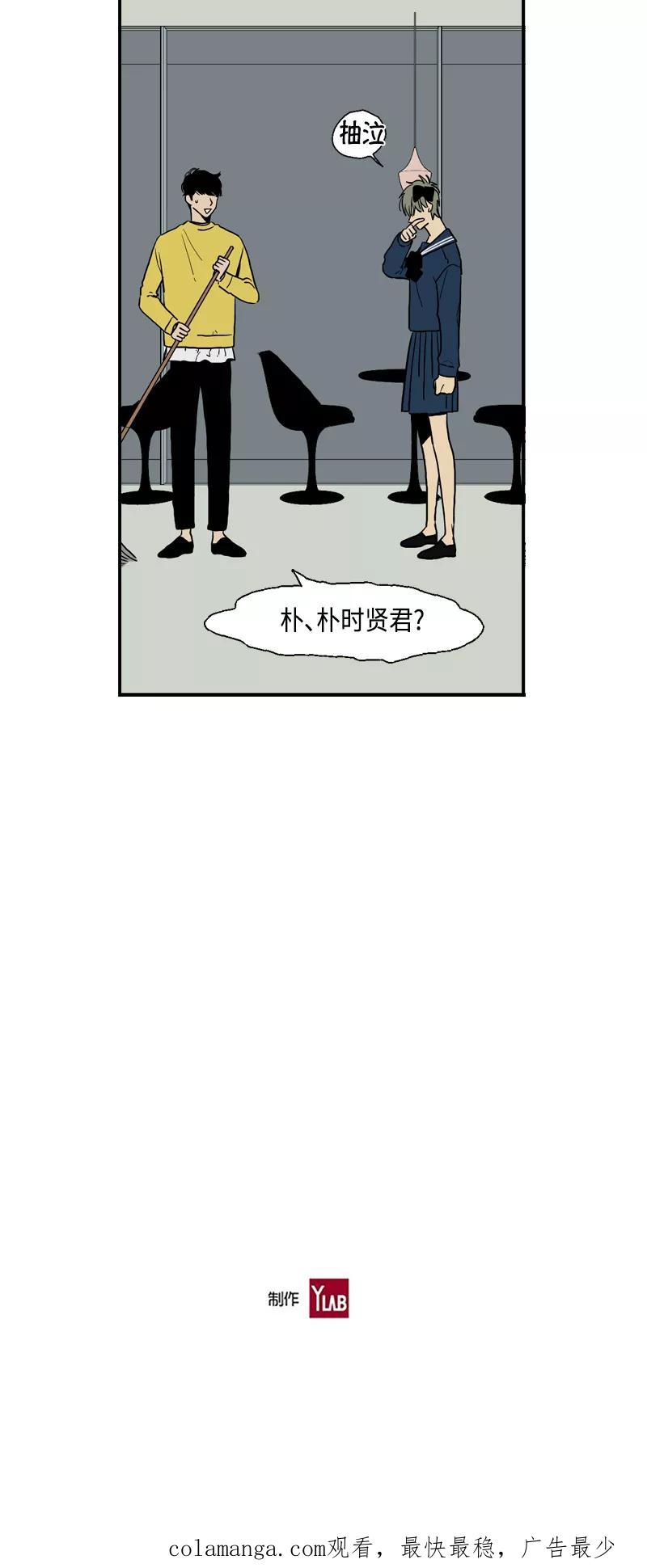 《皇太子的王子》[第3季] 第7话 第65页