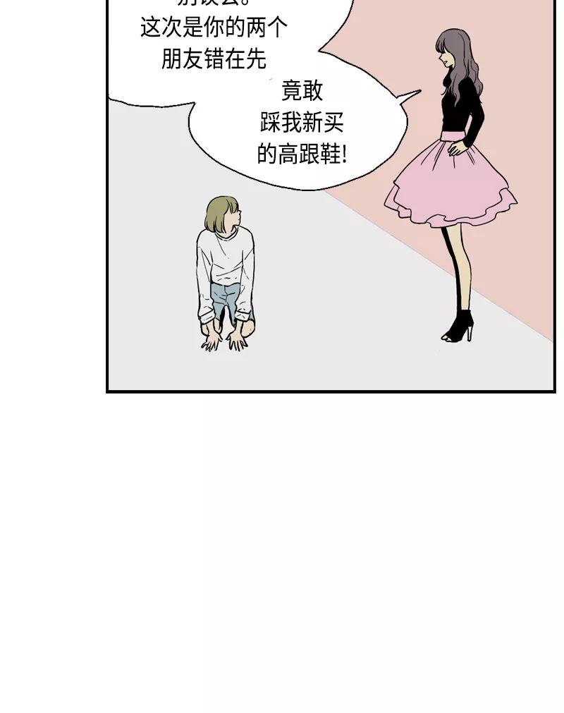 《皇太子的王子》[第3季] 第7话 第56页