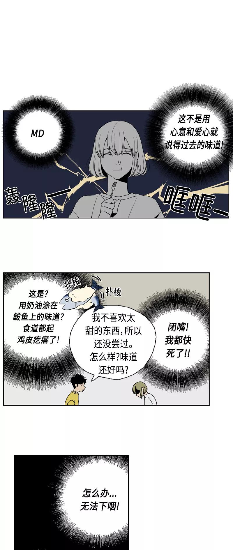 《皇太子的王子》[第3季] 第7话 第48页