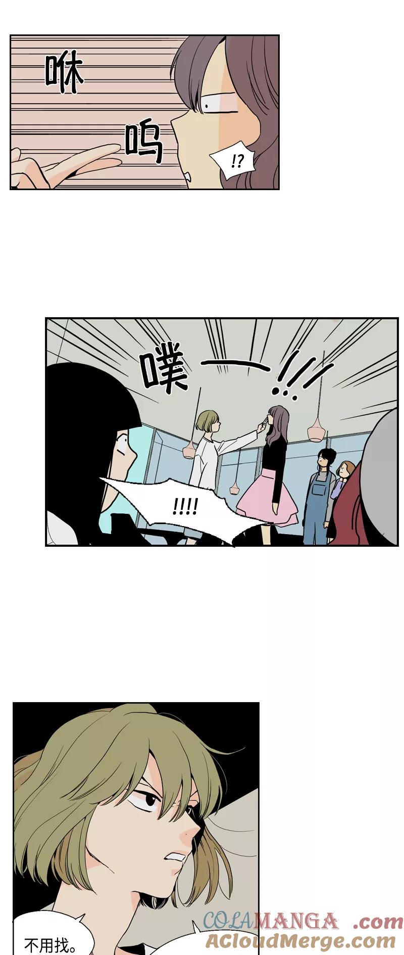 《皇太子的王子》[第3季] 第7话 第58页