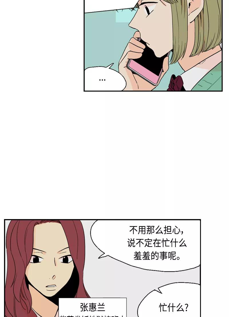 《皇太子的王子》[第3季] 第7话 第18页