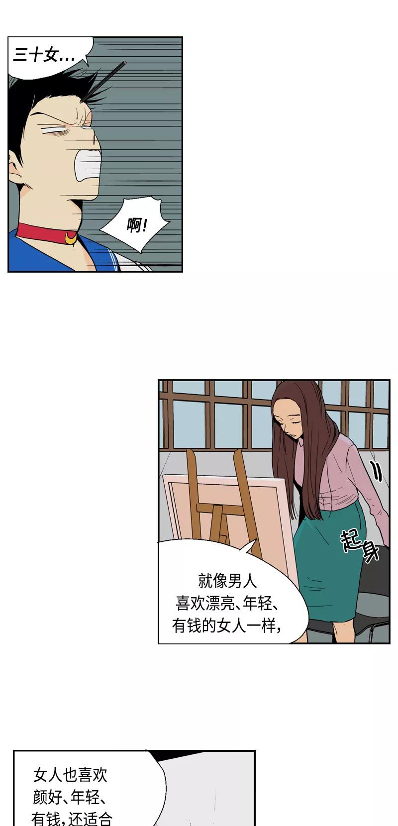 《皇太子的王子》[第3季] 第8话 第4页