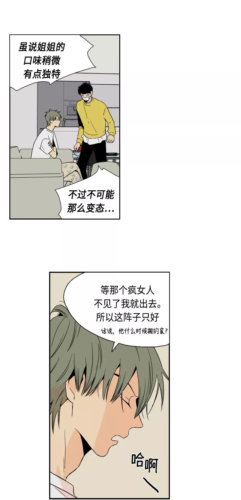 《皇太子的王子》[第3季] 第8话 第10页