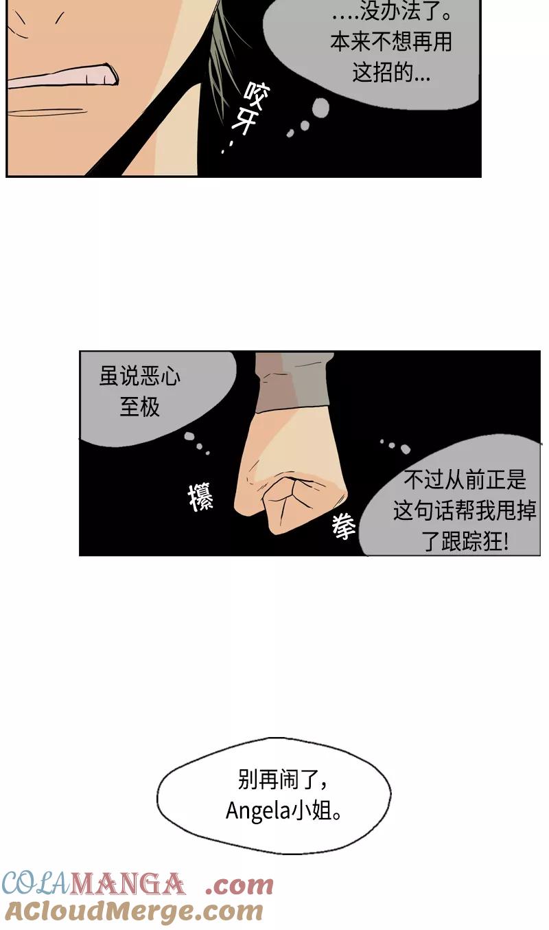 《皇太子的王子》[第3季] 第8话 第27页