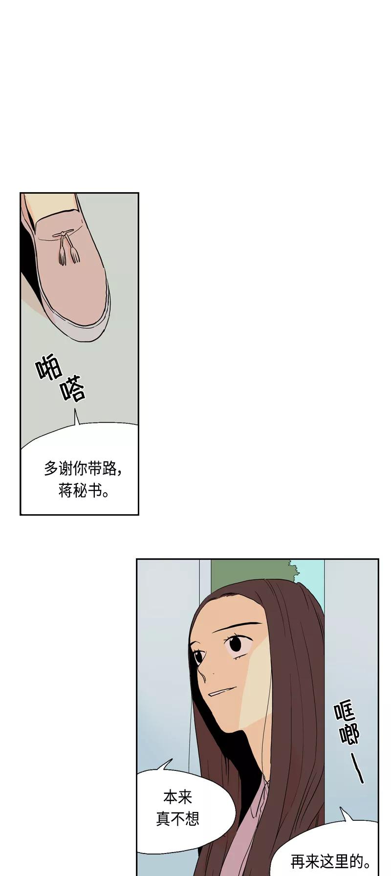 《皇太子的王子》[第3季] 第8话 第24页