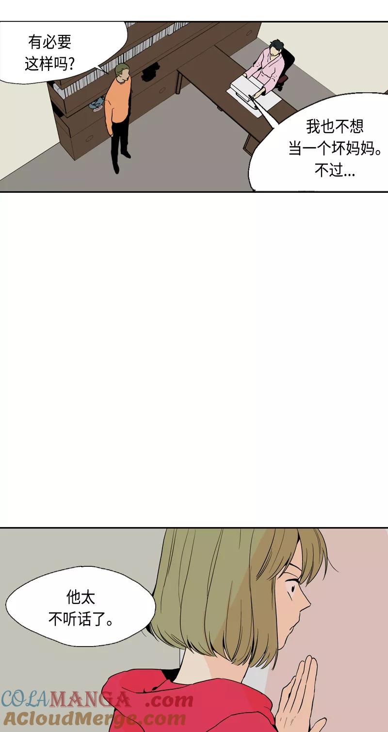《皇太子的王子》[第3季] 第8话 第37页