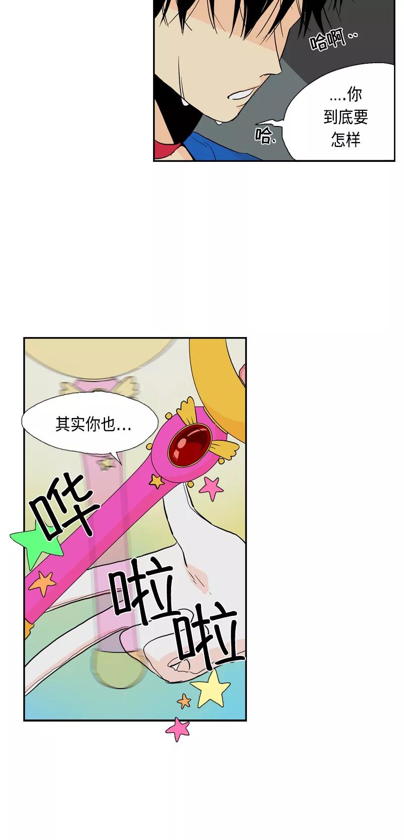 《皇太子的王子》[第3季] 第8话 第2页