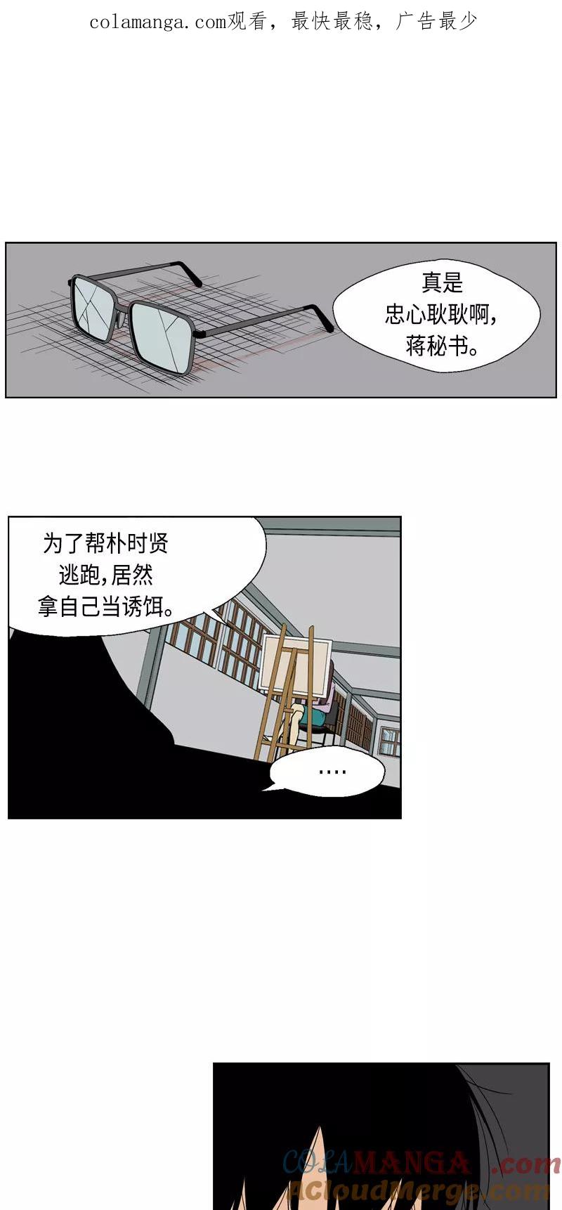 《皇太子的王子》[第3季] 第8话 第1页
