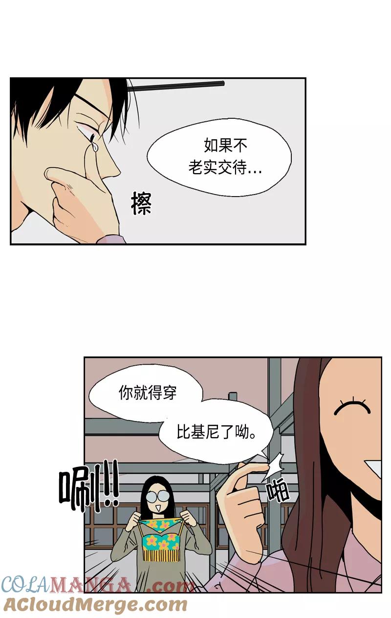 《皇太子的王子》[第3季] 第8话 第7页