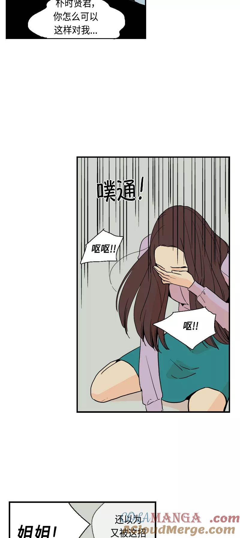 《皇太子的王子》[第3季] 第8话 第31页