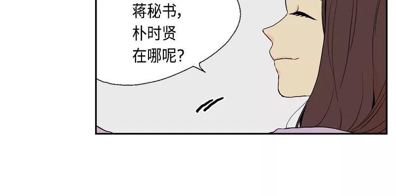 《皇太子的王子》[第3季] 第8话 第6页