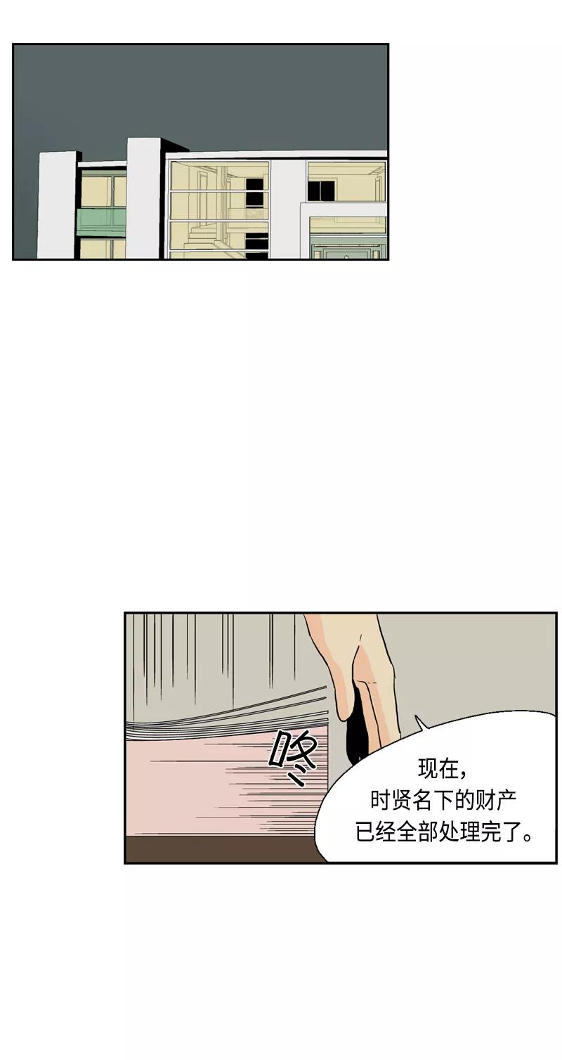 《皇太子的王子》[第3季] 第8话 第36页