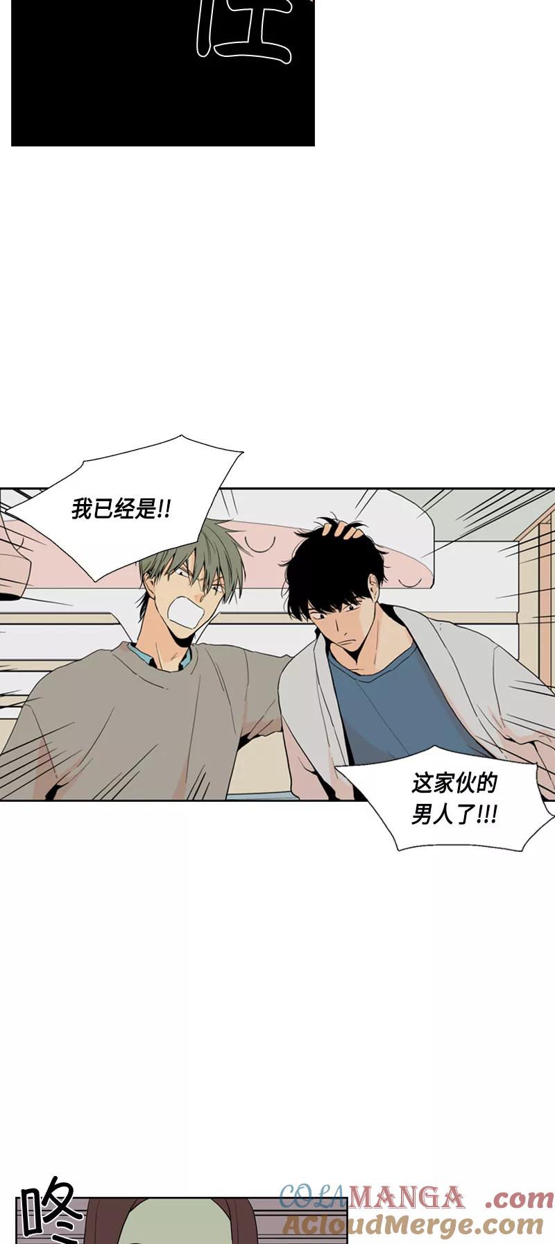 《皇太子的王子》[第3季] 第8话 第29页