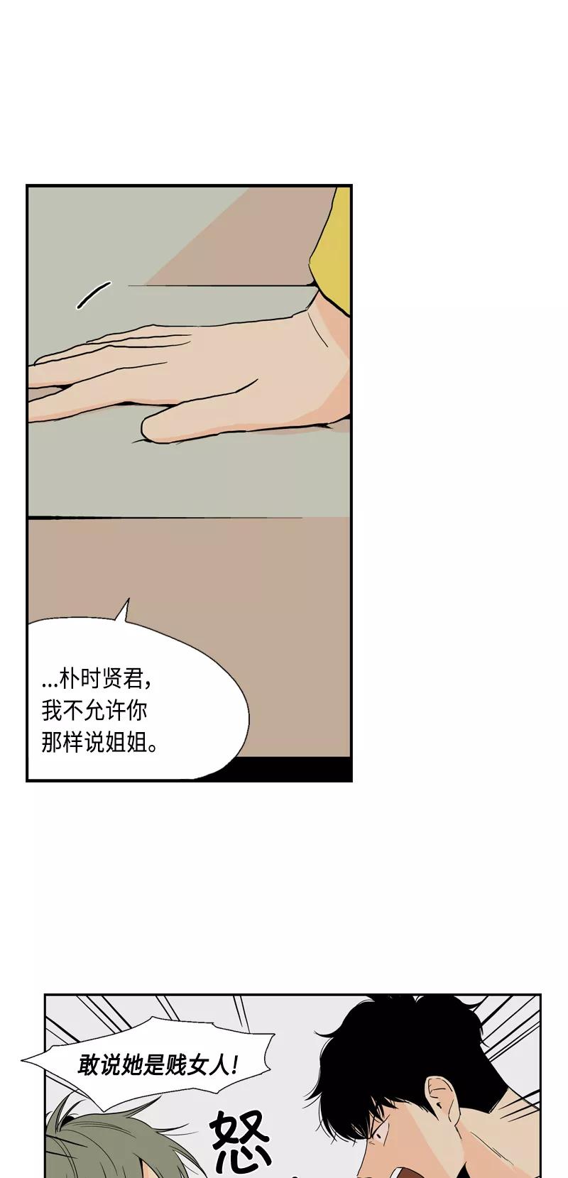 《皇太子的王子》[第3季] 第8话 第12页