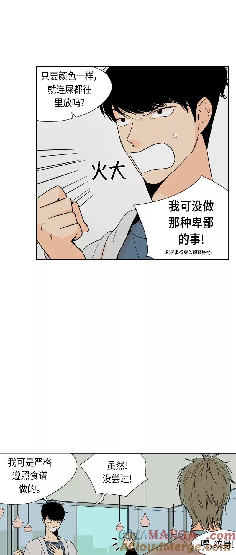 《皇太子的王子》[第3季] 第9话 第13页
