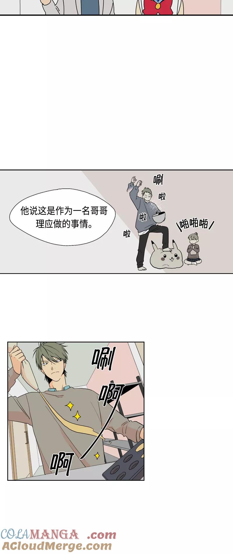《皇太子的王子》[第3季] 第9话 第23页