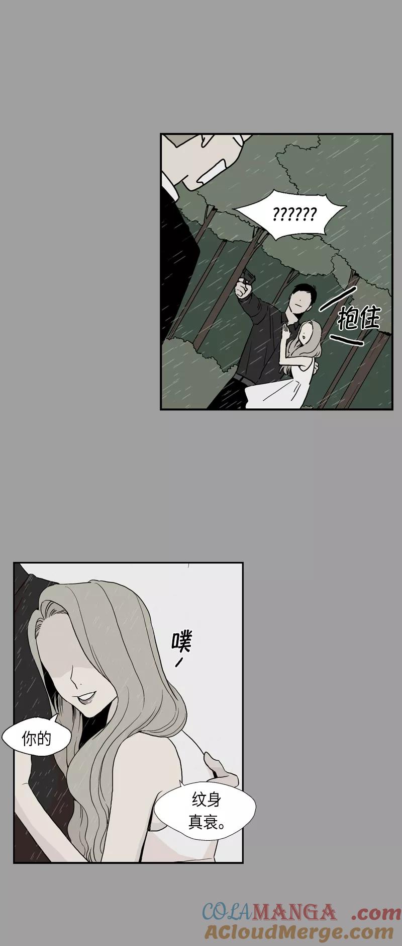 《皇太子的王子》[第3季] 第9话 第19页