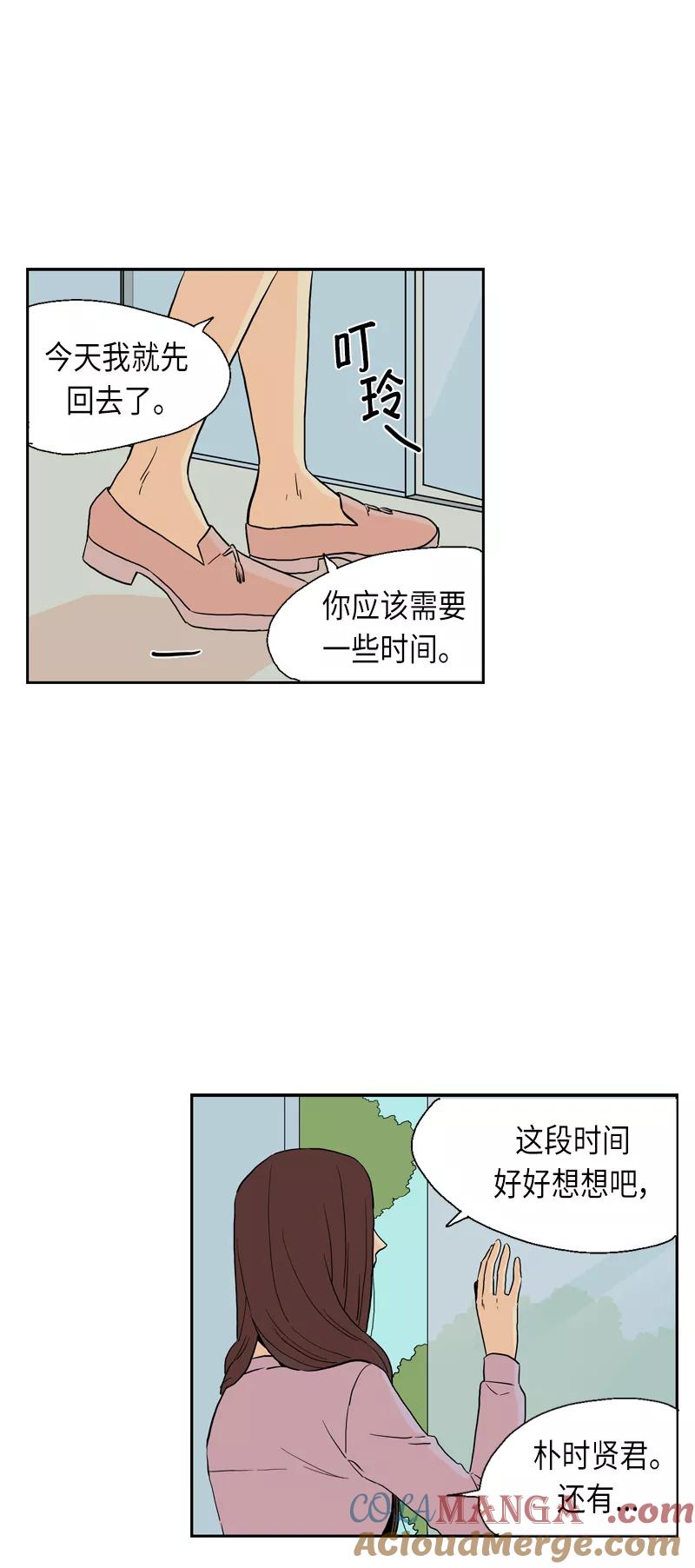 《皇太子的王子》[第3季] 第9话 第7页