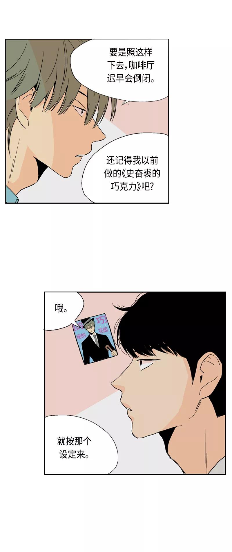 《皇太子的王子》[第3季] 第9话 第30页