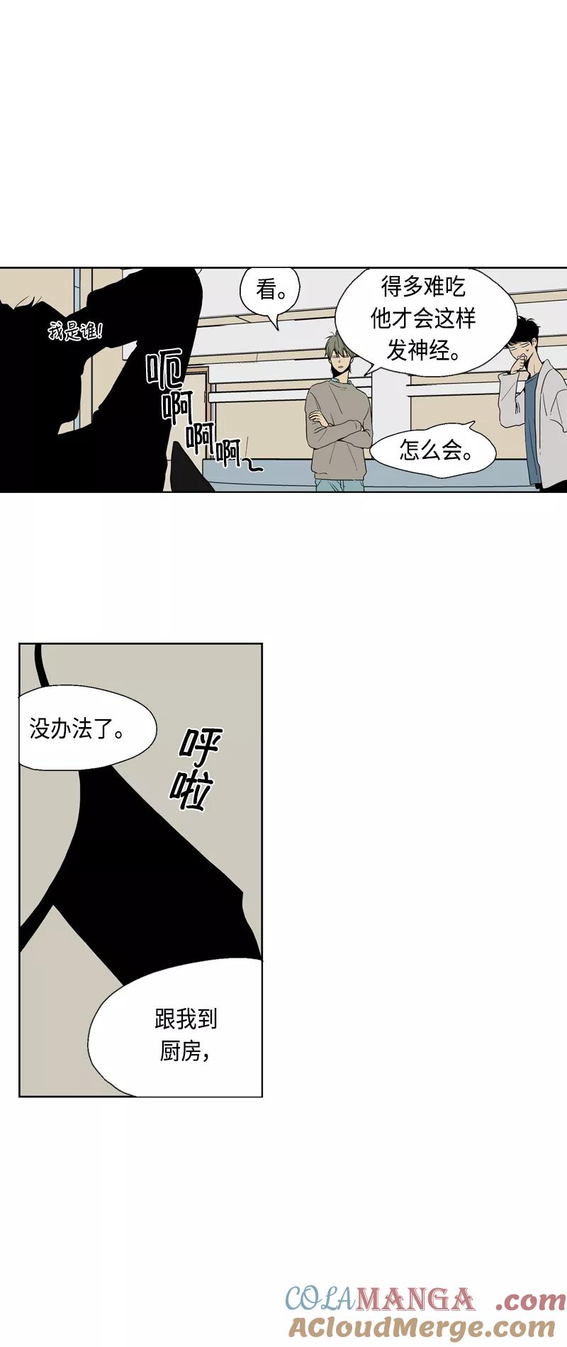 《皇太子的王子》[第3季] 第9话 第21页