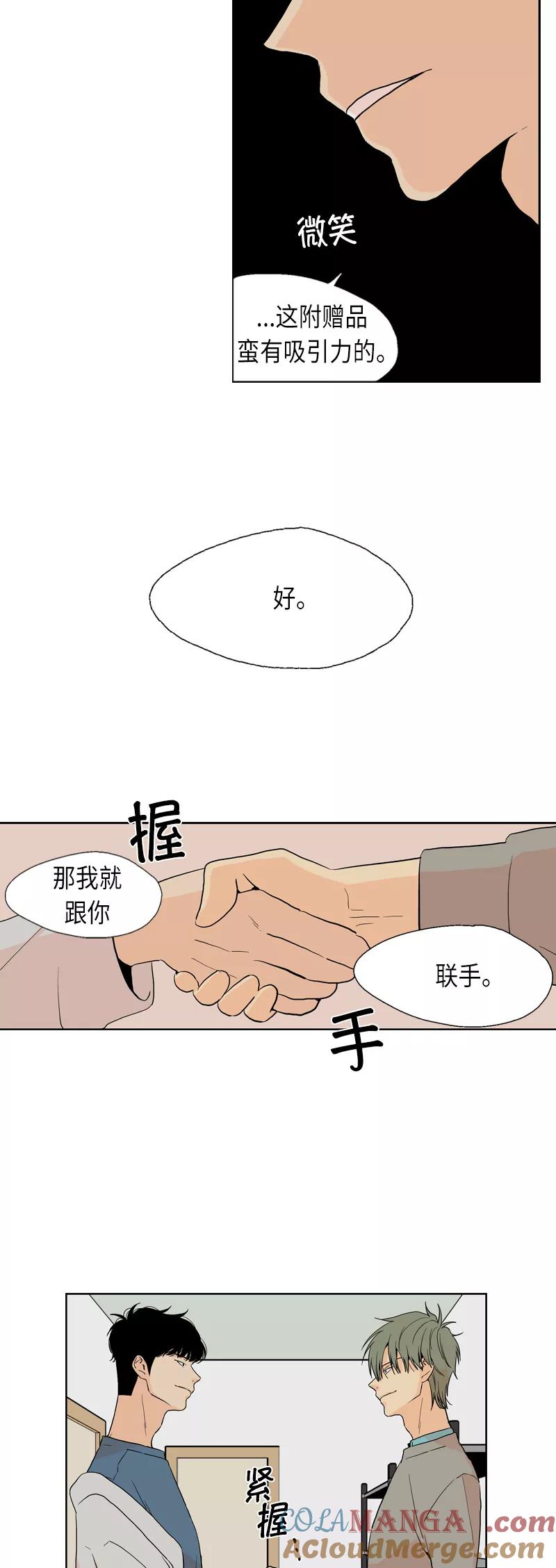 《皇太子的王子》[第3季] 第9话 第33页