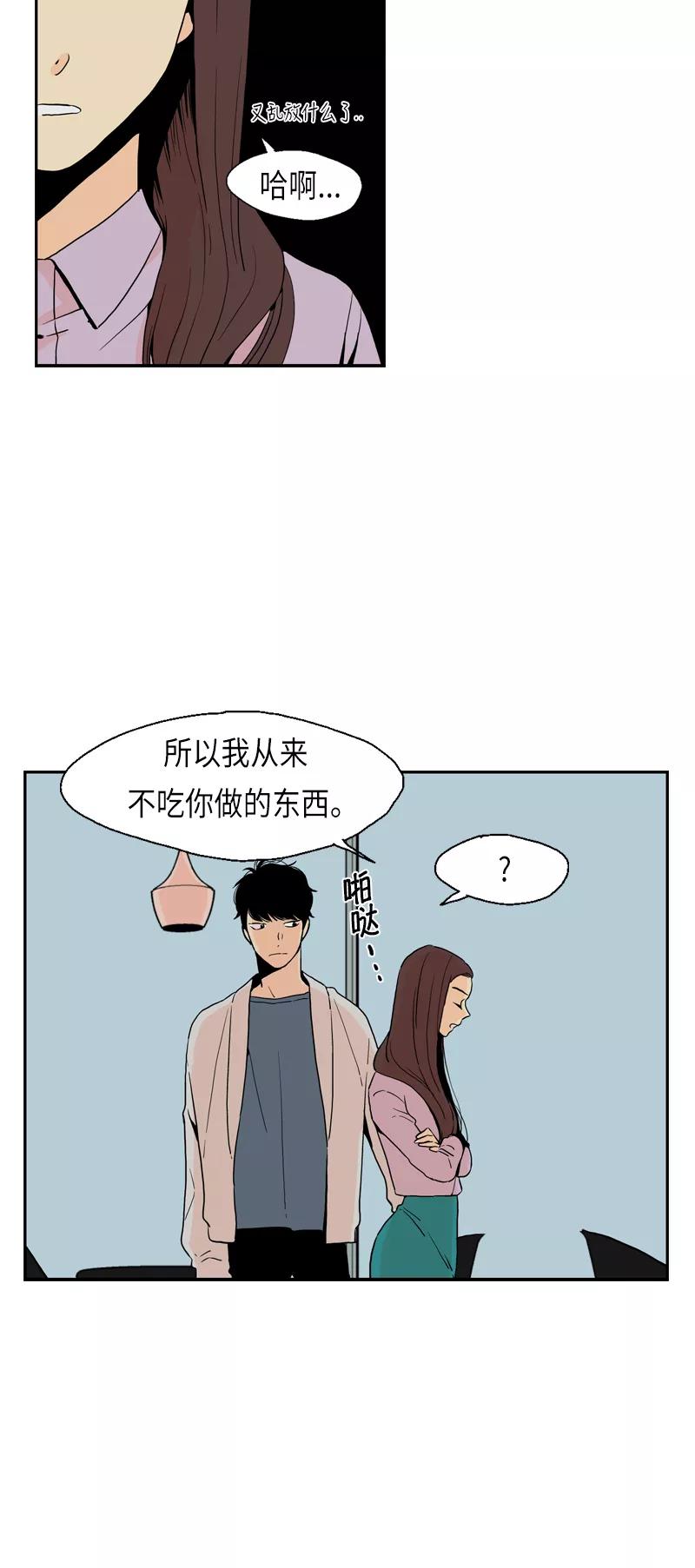 《皇太子的王子》[第3季] 第9话 第6页