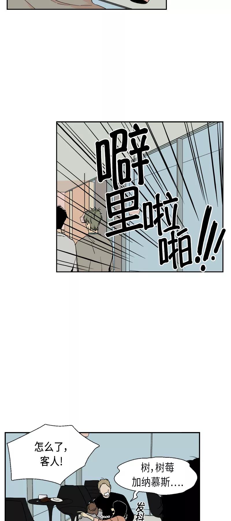 《皇太子的王子》[第3季] 第9话 第4页