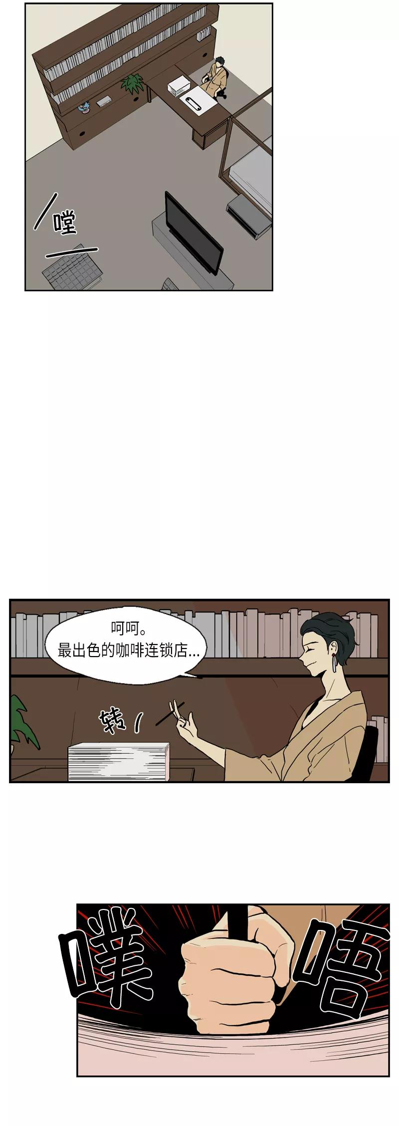 《皇太子的王子》[第3季] 第9话 第36页