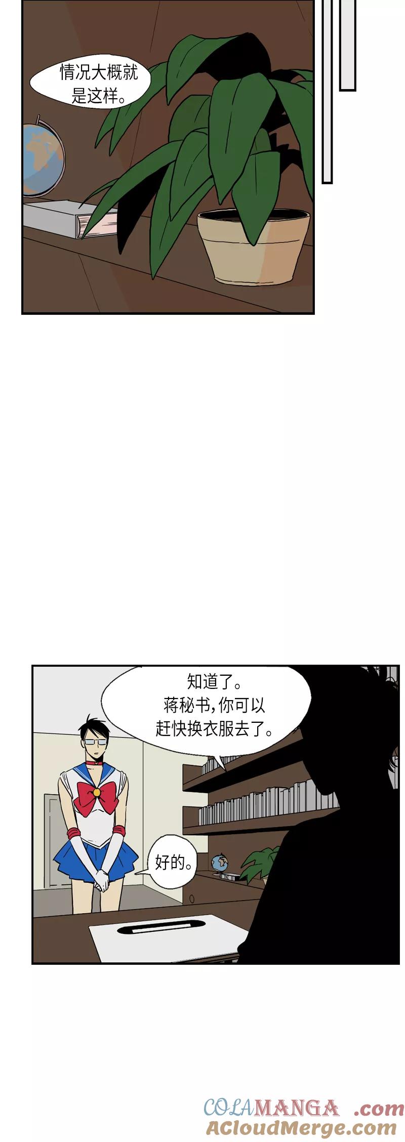 《皇太子的王子》[第3季] 第9话 第35页