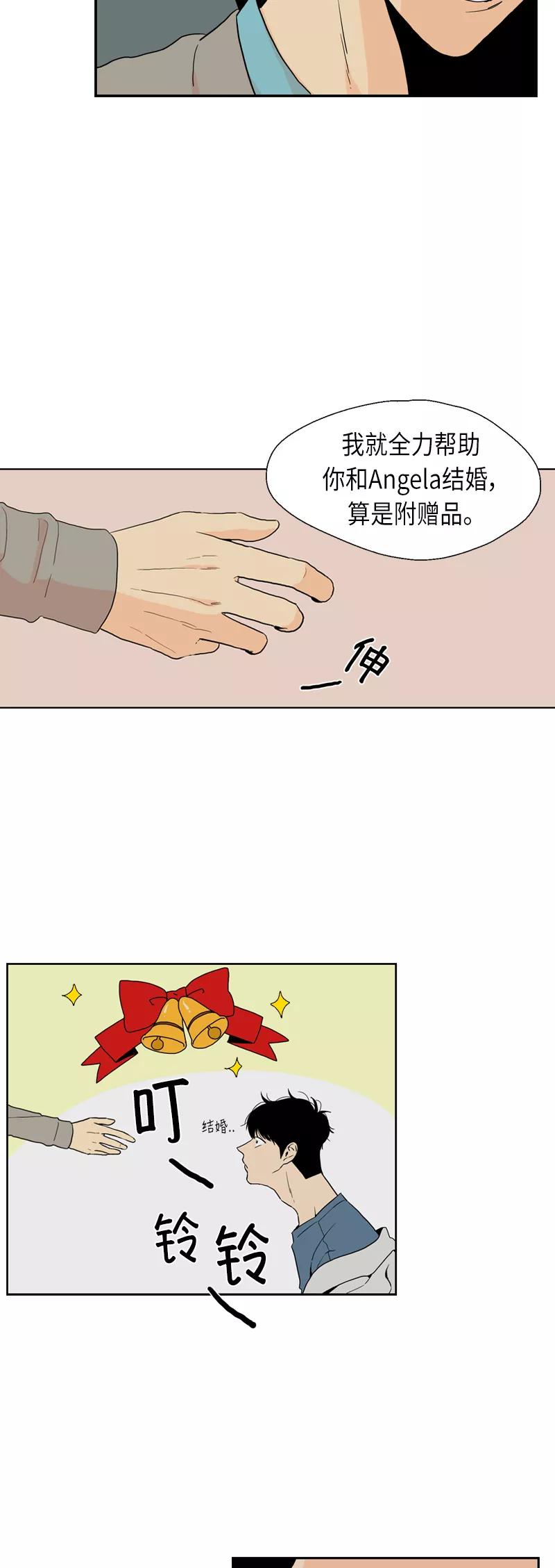 《皇太子的王子》[第3季] 第9话 第32页