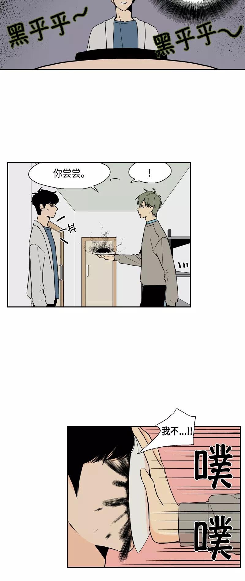 《皇太子的王子》[第3季] 第9话 第26页
