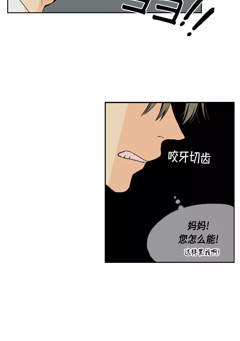 《皇太子的王子》[第3季] 第10话 第50页
